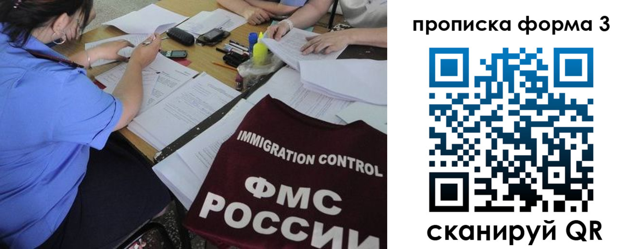 прописка в Тольятти