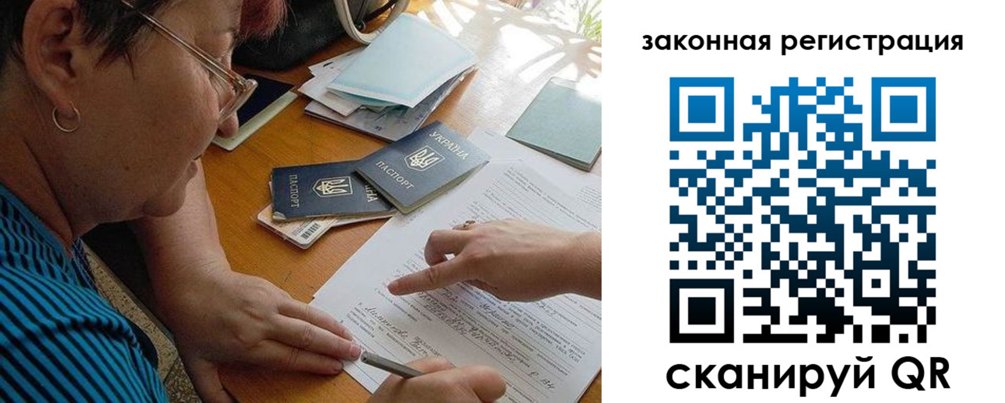 прописка ребенка в Тольятти