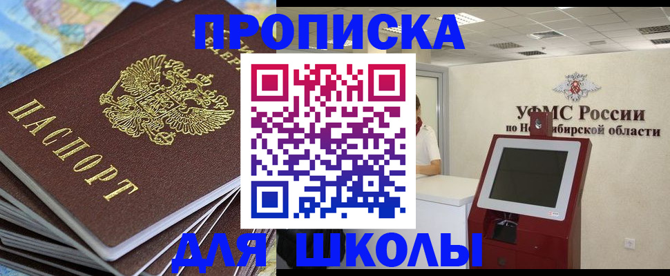 регистрация для дет. сада в Тольятти