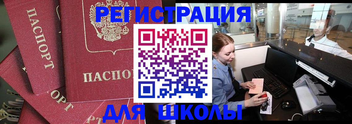 временная регистрация законно в Тольятти