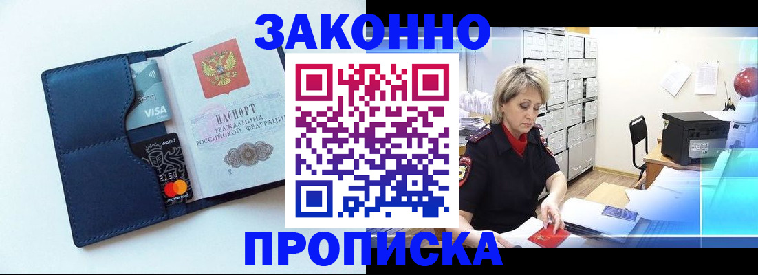временная регистрация в квартире в Тольятти