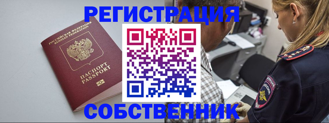 прописка ребенка в Тольятти