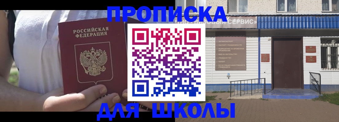 прописка для кредита в Тольятти