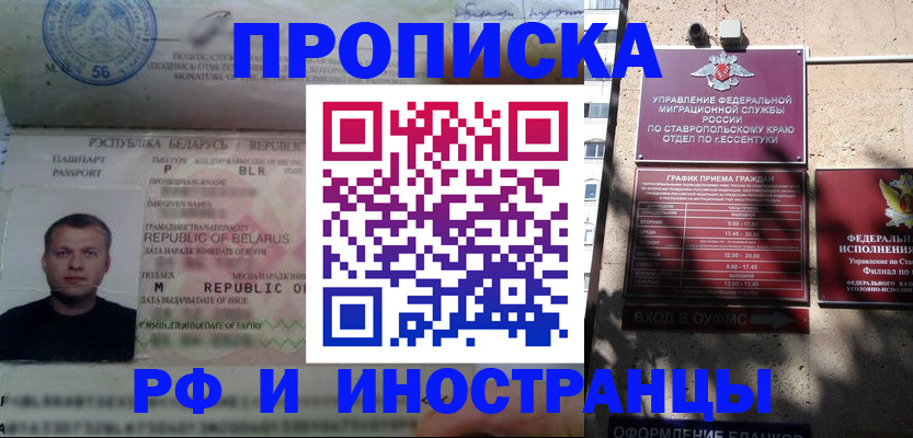 прописка регистрация в Тольятти