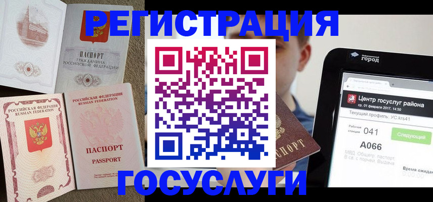 прописка в Тольятти