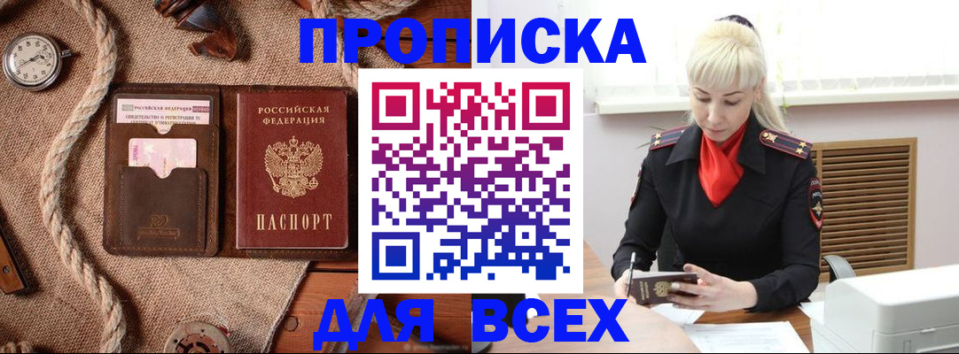прописка гарантия в Тольятти