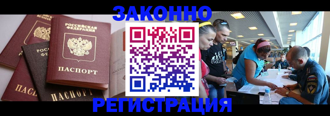 регистрация в Тольятти